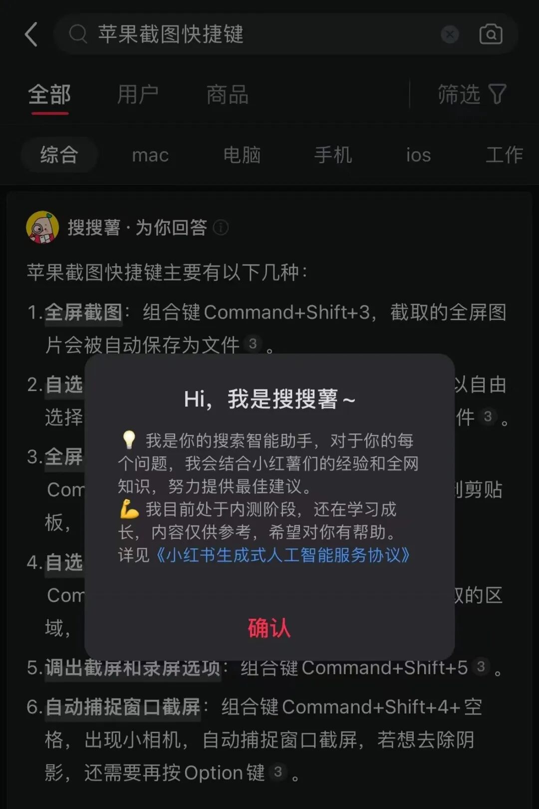 小红书AI悄咪咪上线，它懵了，我也懵了 配图 30