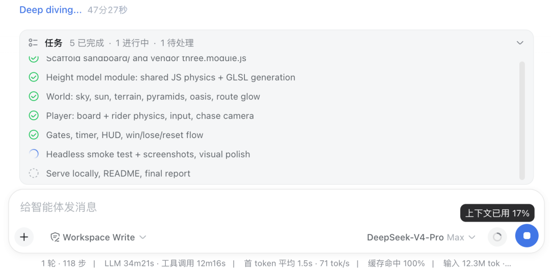 首发体验 | DeepSeek Harness 来了，它不想做下一个Codex 配图 21