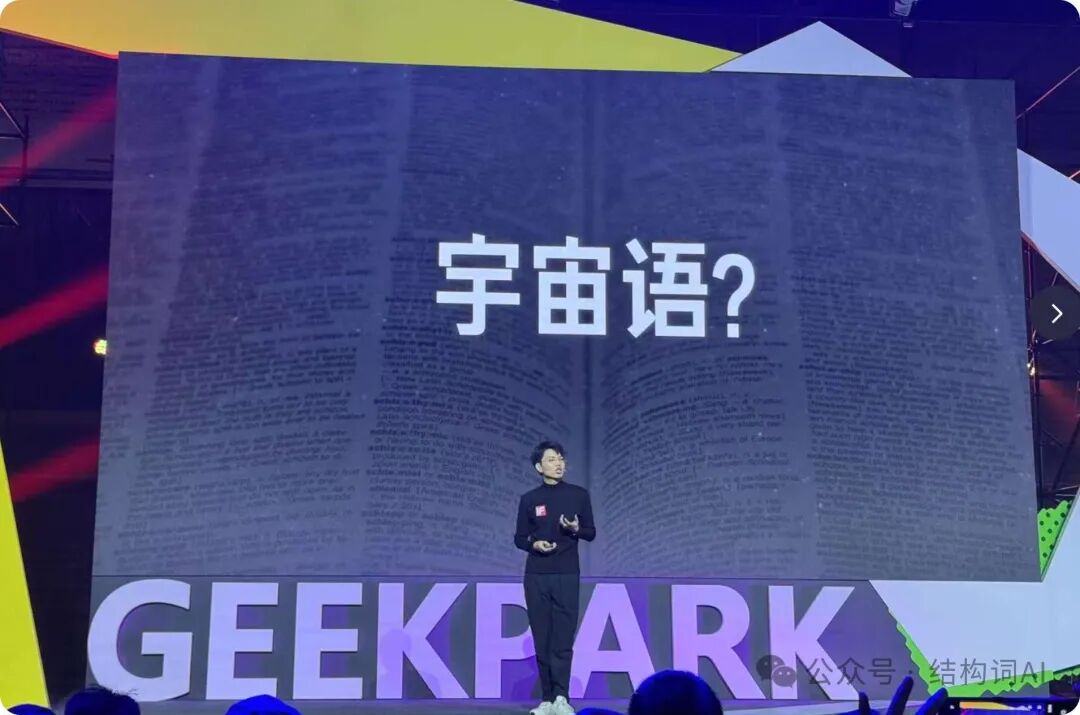李继刚 | 当我们讲Prompt时我们到底在说什么？ 配图 6