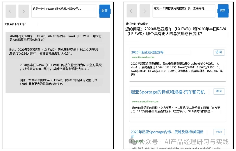 大模型+搜索（上）：从微软研究院的论文说起 配图 4