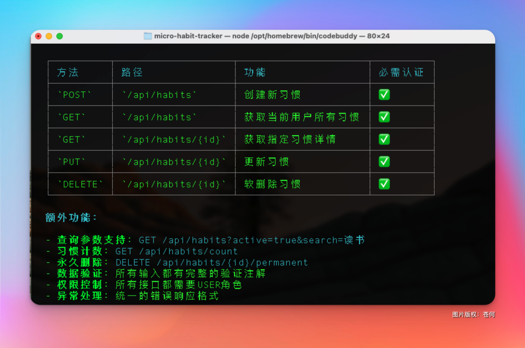 不愧是腾讯，中国版 Claude Code 来了，支持微信登录 配图 27