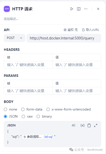 Dify结合Echarts实现数据可视化-数据库篇 配图 8