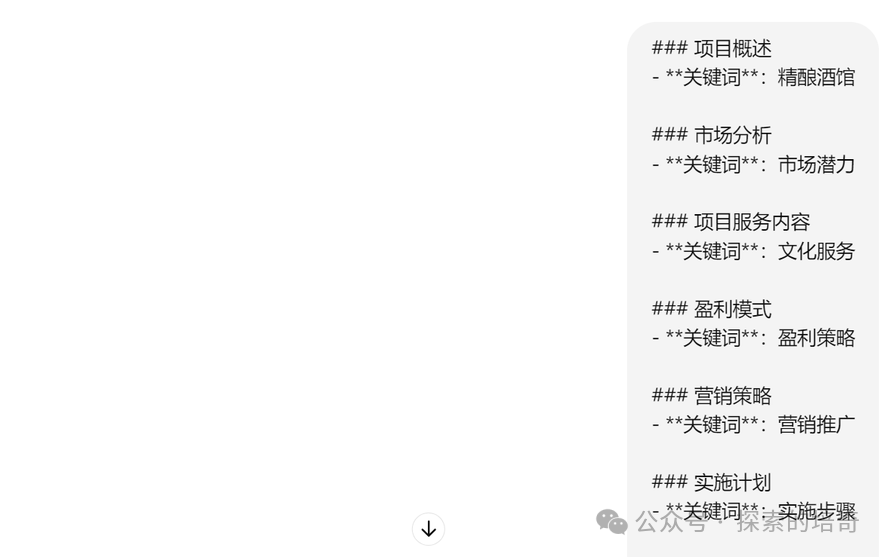 AI 提效：保姆级喂饭教程，AI高效制作PPT 配图 2