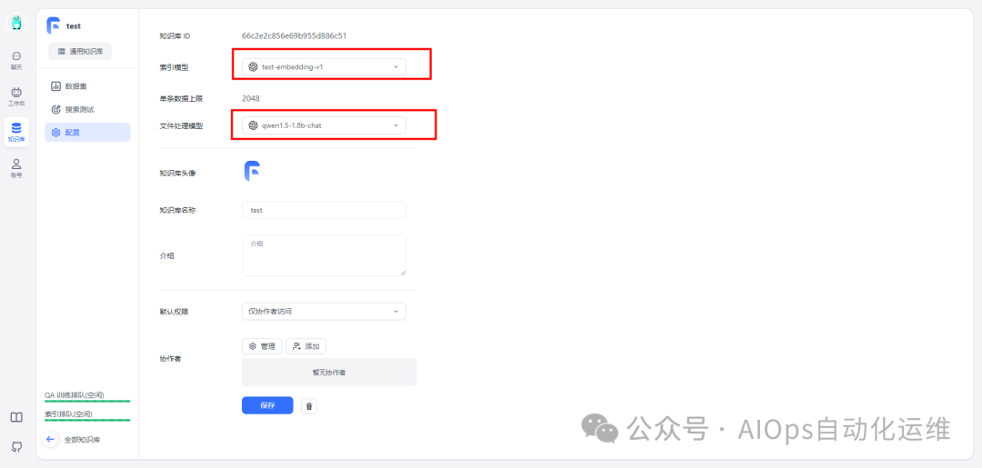 FastGPT：利用大模型重新定义传统知识库 配图 14