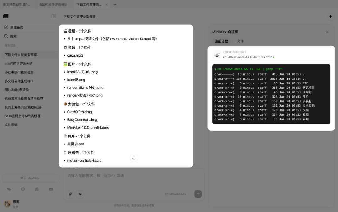 我下班后，Agent 继续替我上班。 配图 4