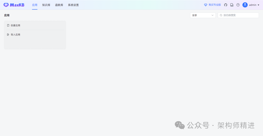 本地部署 DeepSeek 与 MaxKB：打造高效智能知识库 配图 3
