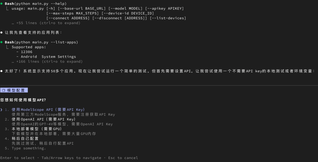 一句 prompt，自动部署 AI 手机｜邪修还是快 配图 4