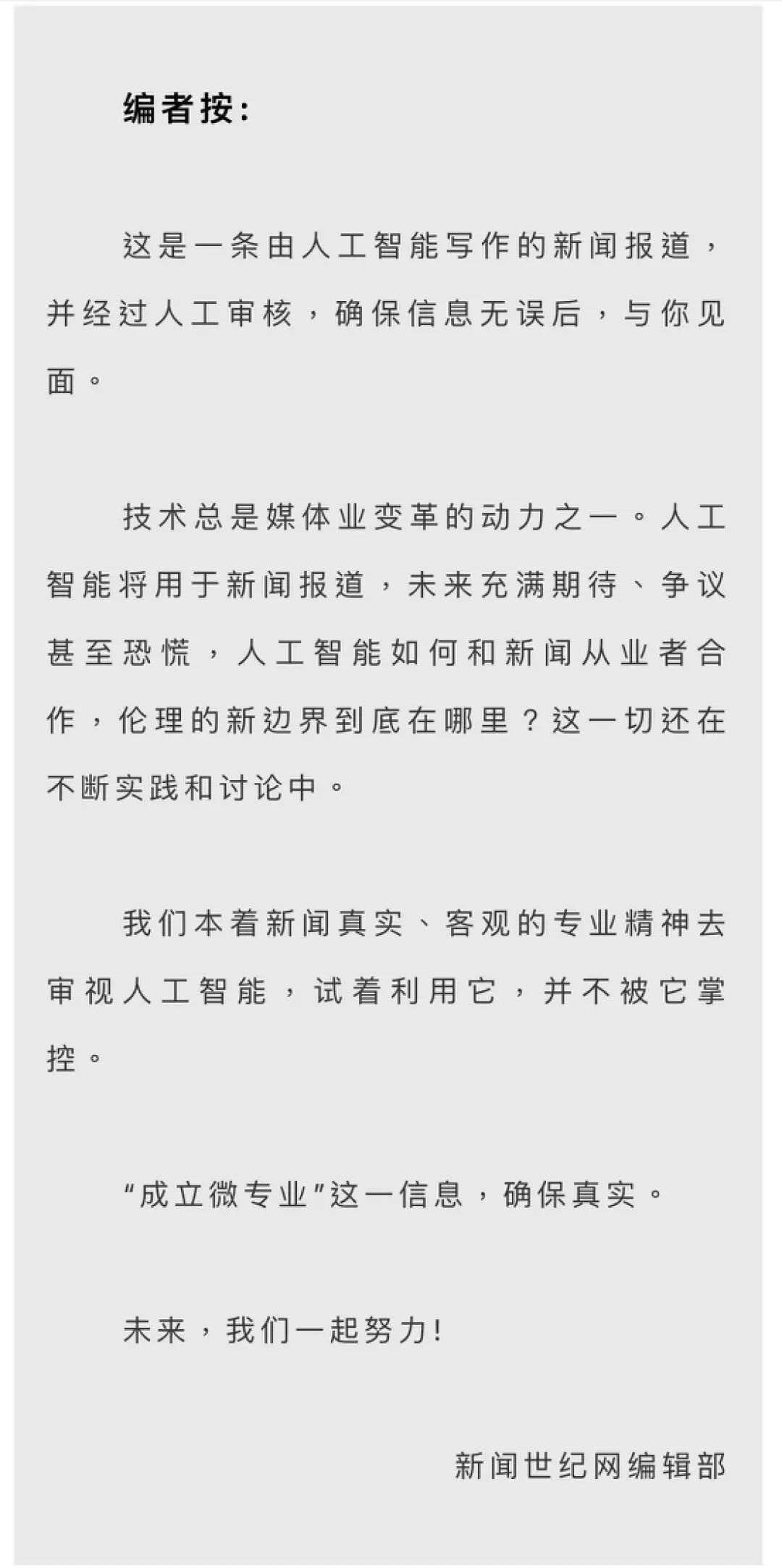 这一次，央视用AI播新闻了 配图 20
