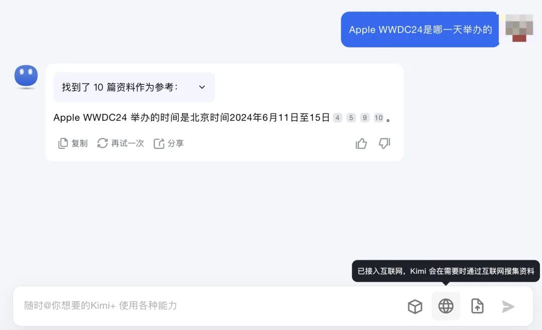 16个具有“联网搜索”功能的AI：总有一个适合你！ 配图 10