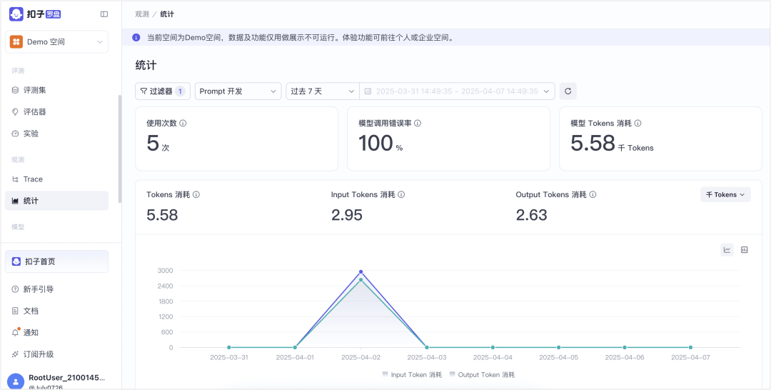 字节跳动开源Coze Loop：一站式AgentOps开发平台，为智能体应用装上“方向盘” 配图 5