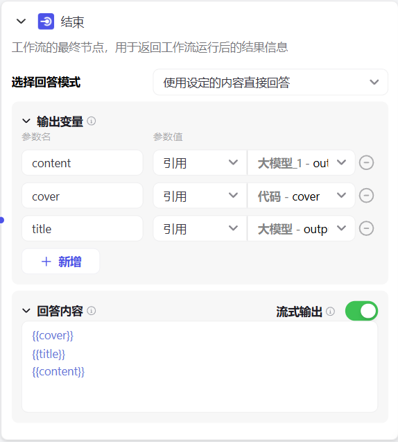 哭晕在厕所 ！我最强的能力被AI取代了 （ AI 工作流解析） 配图 10