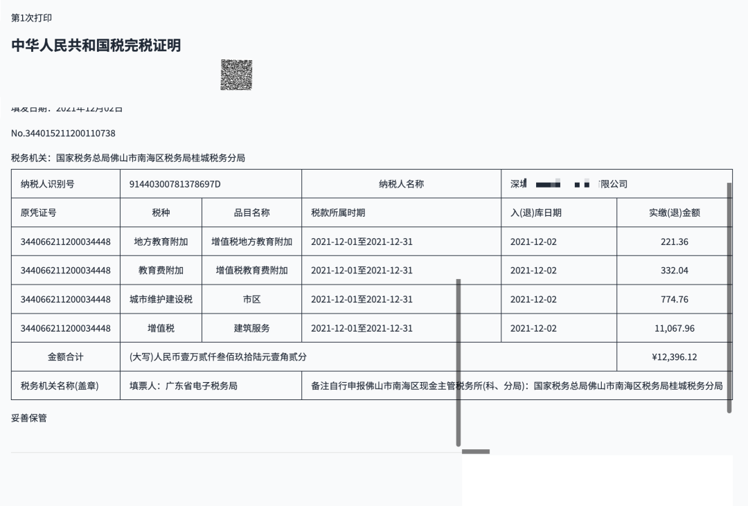 Deepseek OCR vs. PaddleOCR-VL vs. MinerU 的简单应用测试 配图 10