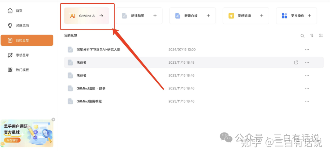 AI如何提升“知识付费”的创作和转化效率？ 配图 10