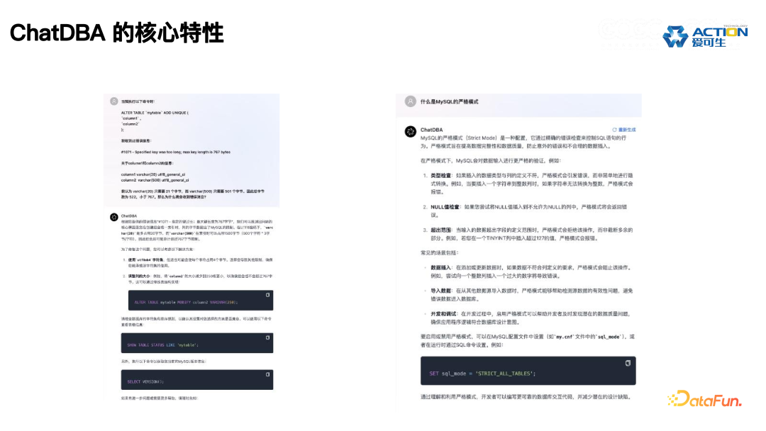 ChatDBA: 数据库根因分析智能助手的实践与应用 配图 24