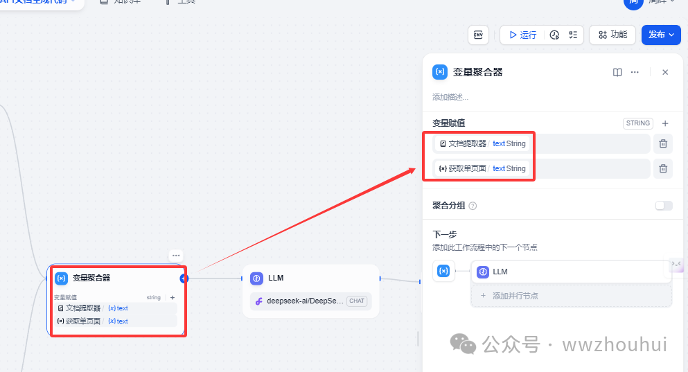 dify案例分享-API文档生成接口代码 配图 19