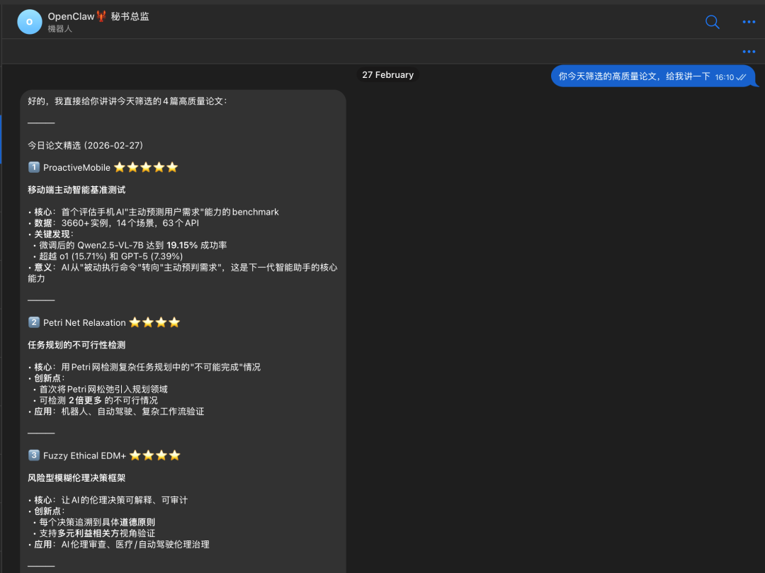 玩转OpenClaw，你需要了解的：核心架构、运作原理、Agent部署步骤 配图 11