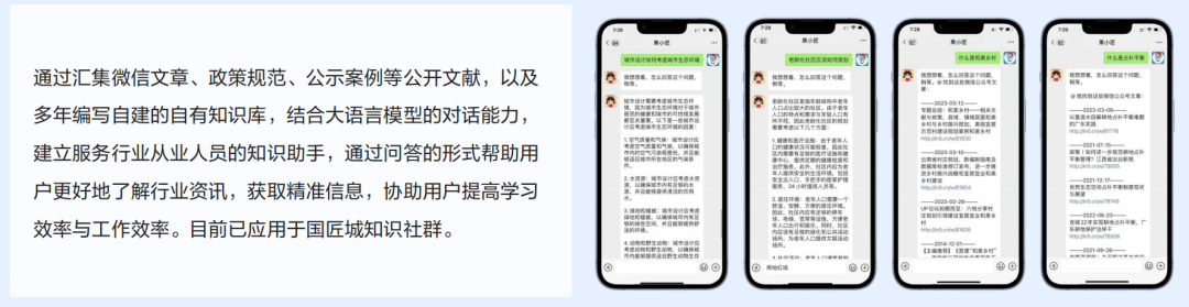 人居领域生成式AI代表性产品深度分析 2024 配图 12