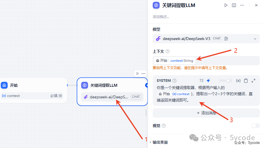DeepSeek+dify知识库，查询数据库的两种方式（api+直连） 配图 5