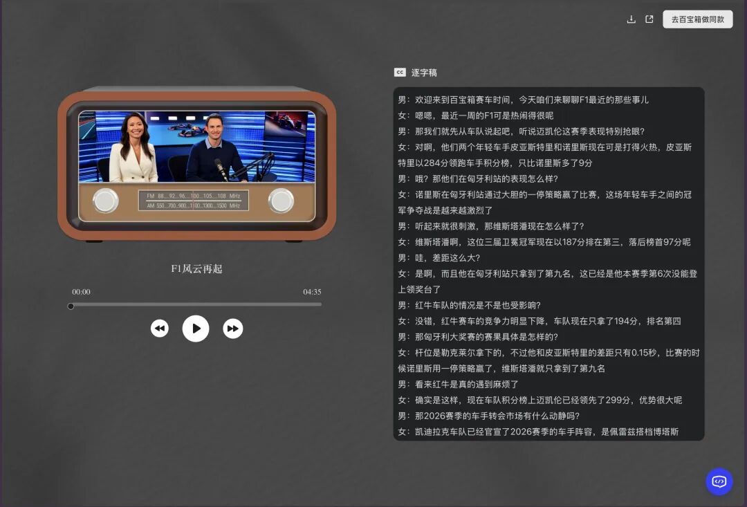 蚂蚁即将上线通用 Agent 配图 10