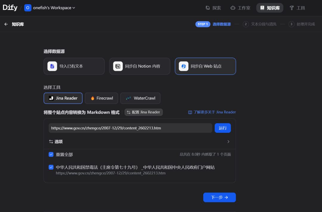 用了Dify的知识库，觉得自己就是个傻子 配图 3
