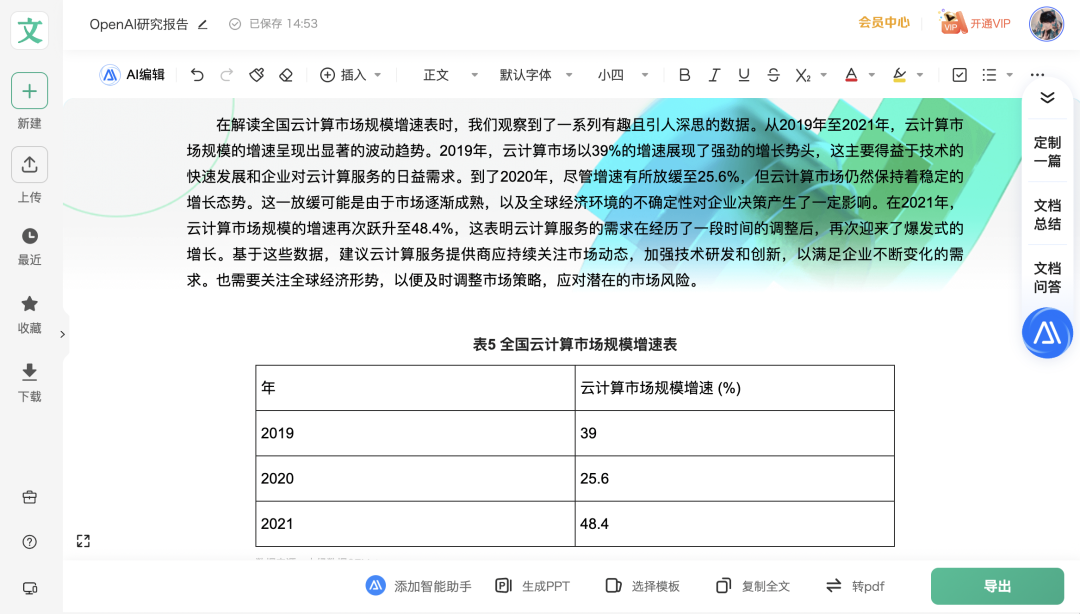 百度文库做搜索，真是赢麻了 配图 9