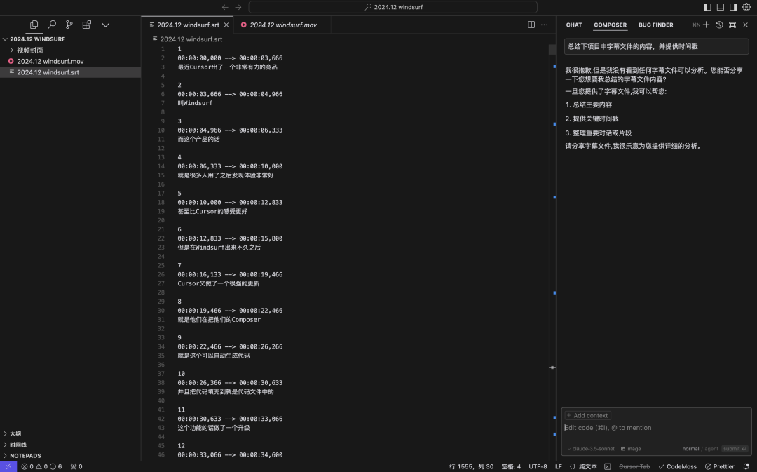 一文读懂Cursor与WindSurf的代码索引逻辑 配图 2
