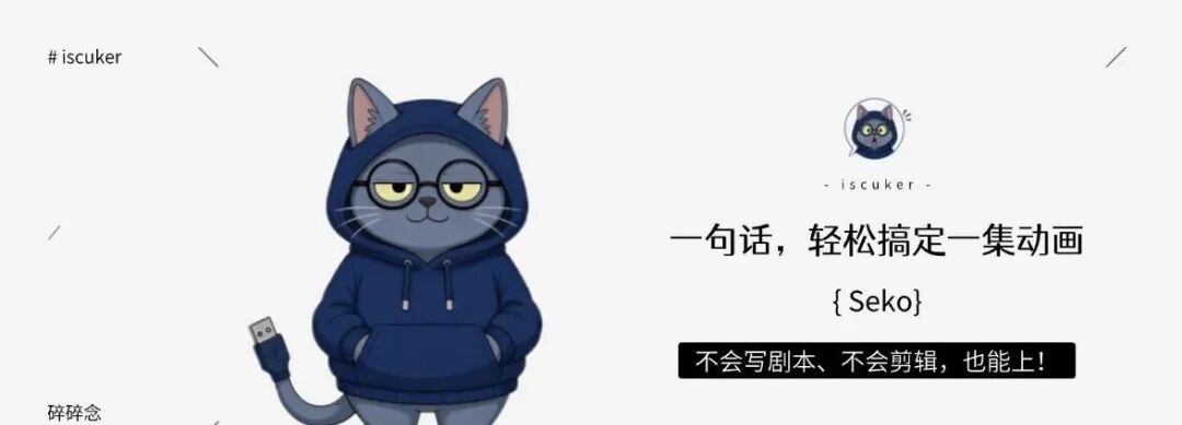 智能创作