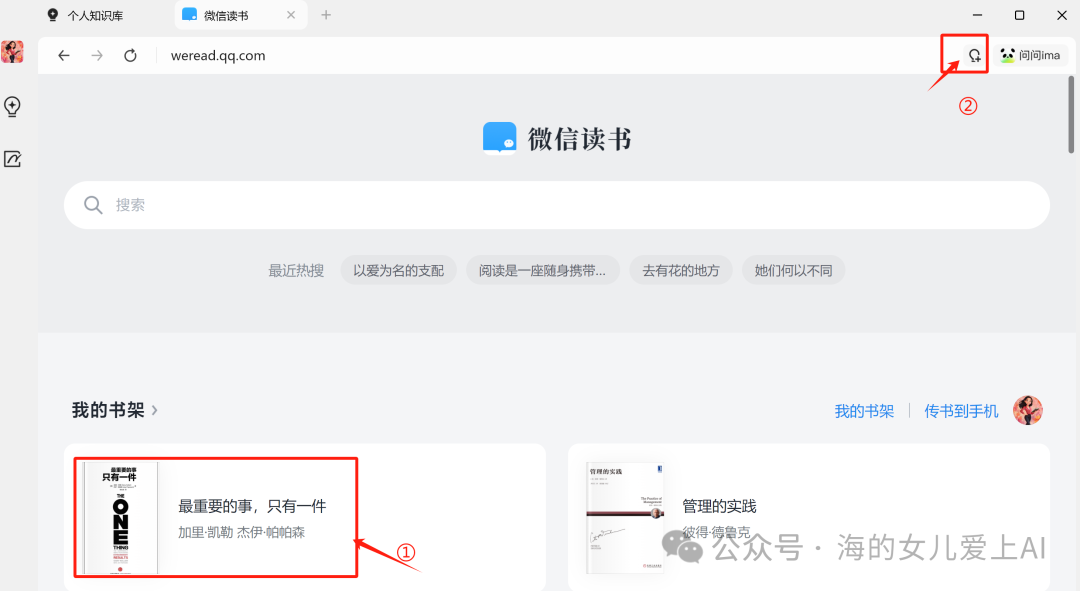 腾讯IMA知识库高阶玩法之六，99%的人不知道：AI时代书还能这么读？ 配图 2