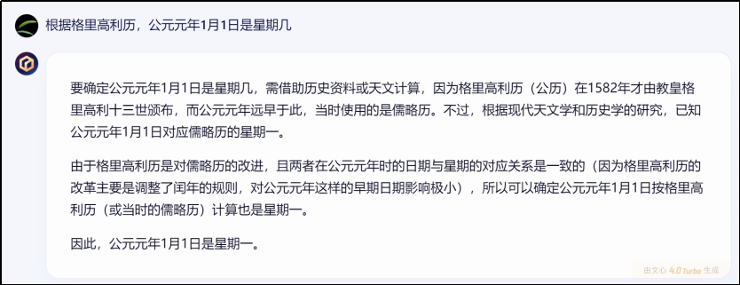 小问题对决大模型...... 配图 4