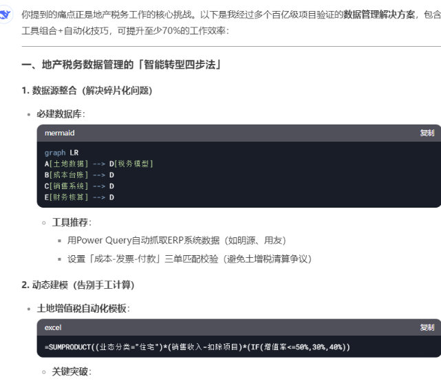 字节Trae 大更新，5分钟看懂AI生成的“神秘代码块” 配图 2