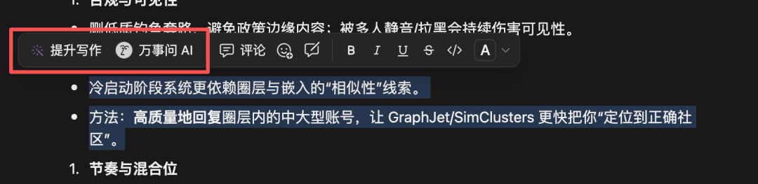 Notion 3.0 ｜AI转型最成功的互联网产品是怎么做的？ 配图 12