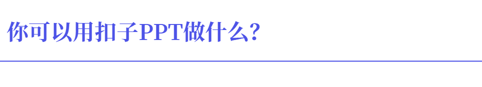 PPT 邪修速成：扣子+Seedream 4.5 开启美学魔法 配图 9