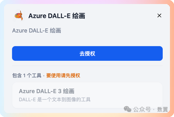 扩展 Dify 内置工具集，打造自己独有的 AI Agent 工作站 配图 4