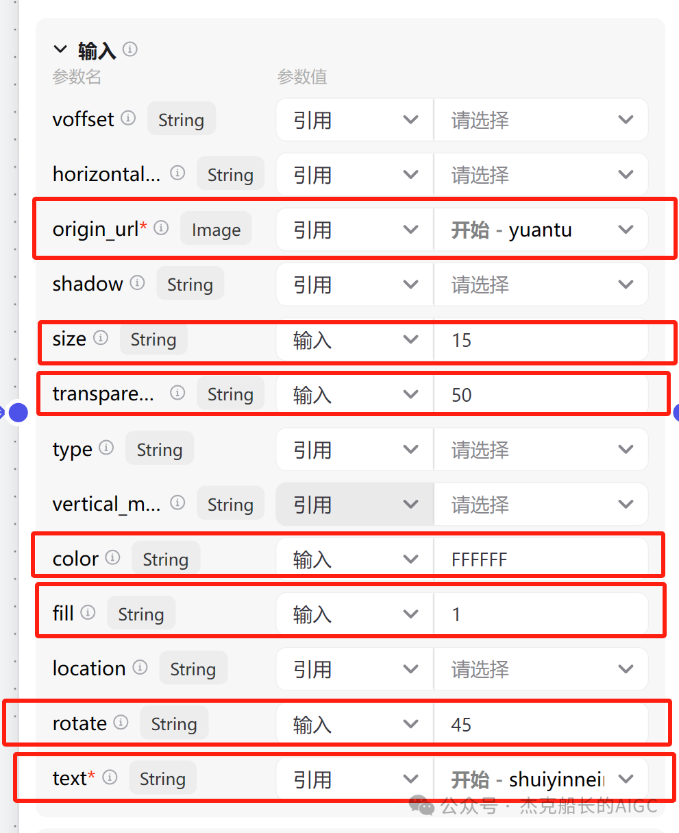 Coze搭建&图像防伪码&智能体能体,让你的图片商用，无忧无虑 配图 8