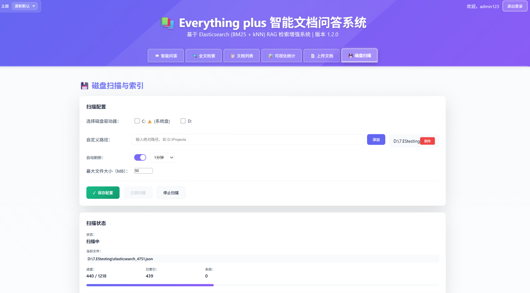 打造你的企业级智能文档问答系统——Everything plus RAG 实战指南 配图 7