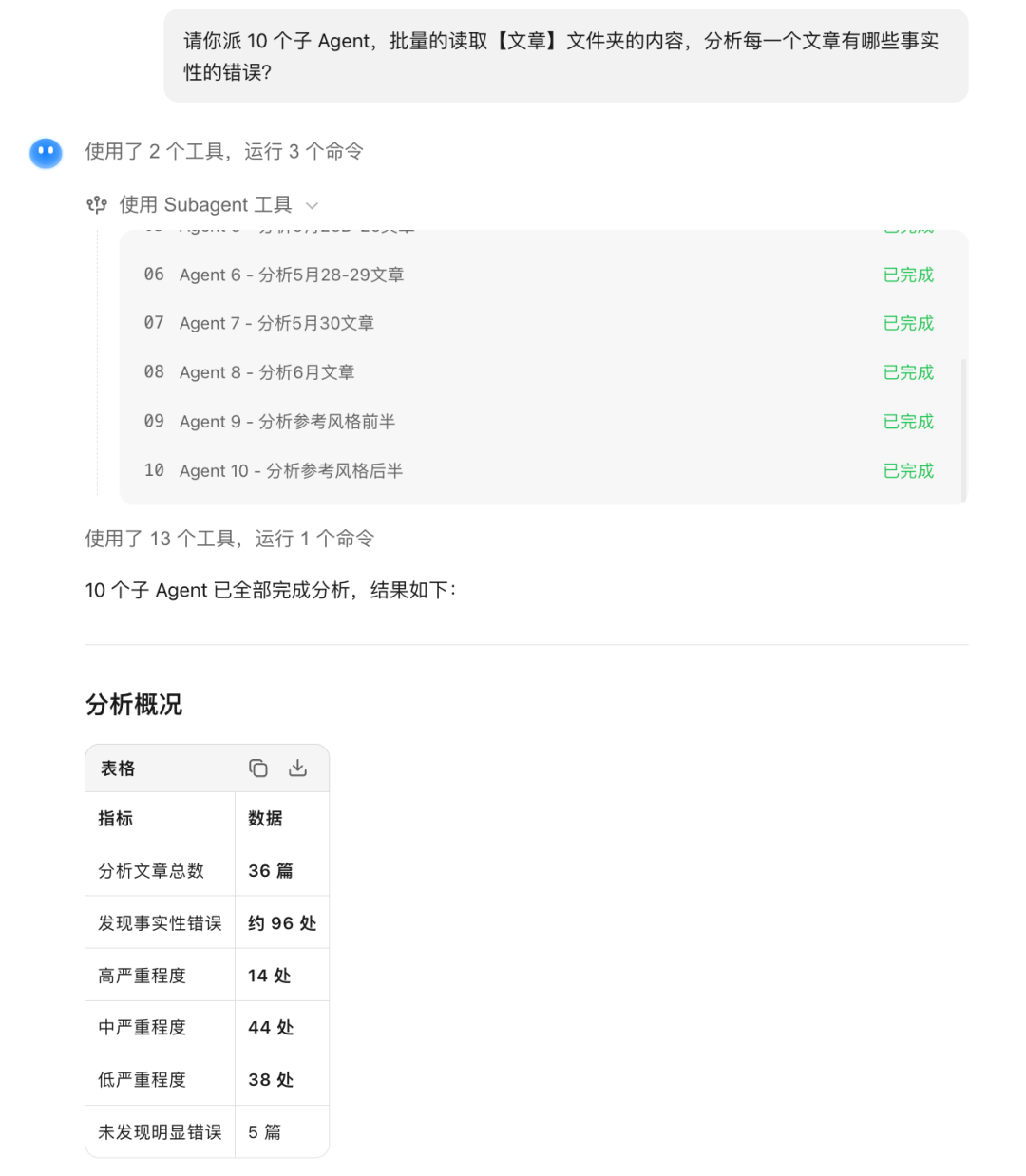 Kimi Work 来了！10 分钟用它做一个投资大师 Skill，开源了。 配图 7