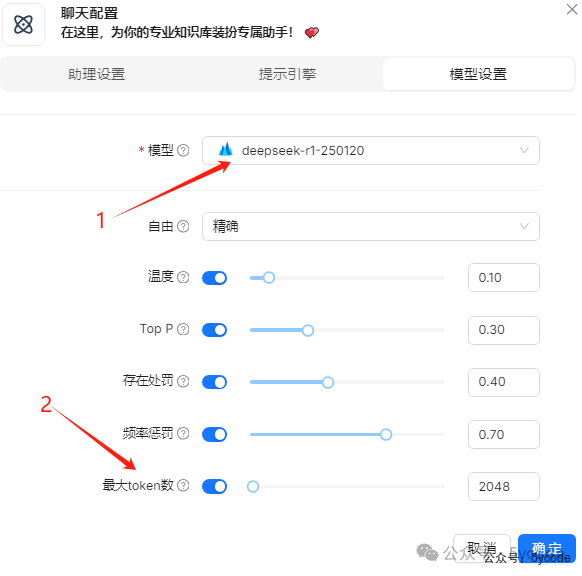 DeepSeek+ragflow构建企业知识库：高级应用篇，越折腾越觉得ragflow好玩 配图 31