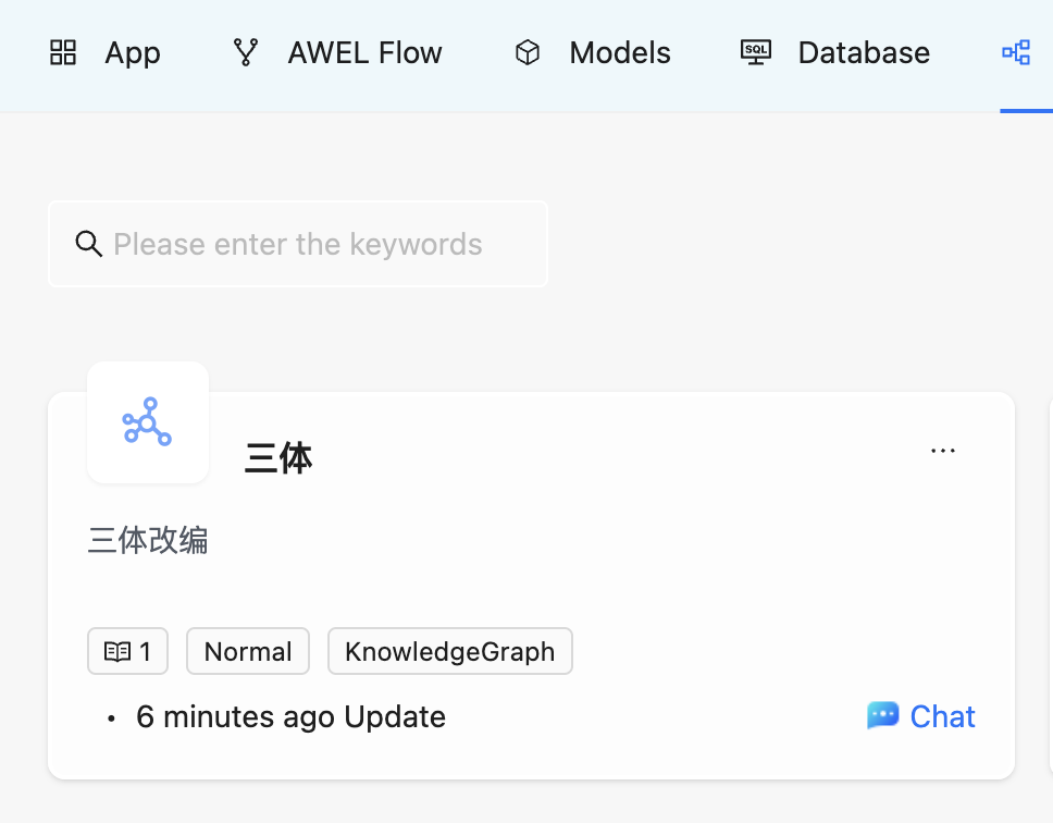 DB-GPT V0.6.1 版本更新：RAG 能力更强，新增 RAG 召回和 Agent 答案评测功能 配图 12