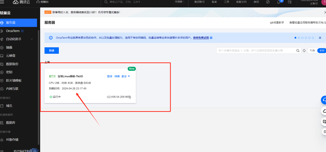 保姆级 | Coze开源版本地部署教程，一步一图，小白可用 配图 7