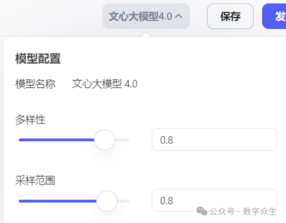 字节Coze，腾讯元器，百度文心，智能体平台到底哪家强？看完这篇相信你也会有答案 配图 21