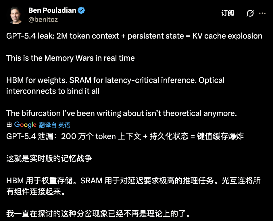 GPT-5.4据传下周上线！200万上下文窗口+持久化状态，告别频繁遗忘 配图 7