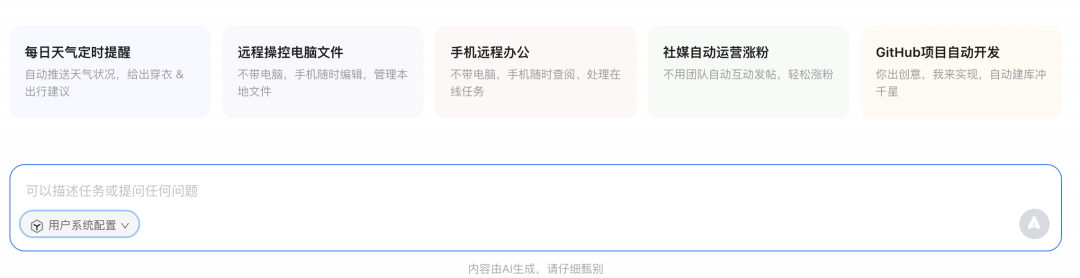 微信直接操作OpenClaw,实测腾讯亲儿子QClaw，一键本地部署启动 配图 12