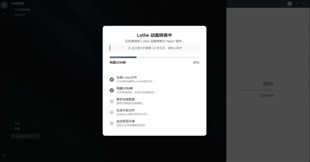 淘宝动效解决方案分享 配图 25
