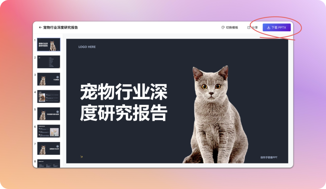 歌者PPT成功通过国家网信办深度合成服务算法备案！ 配图 7