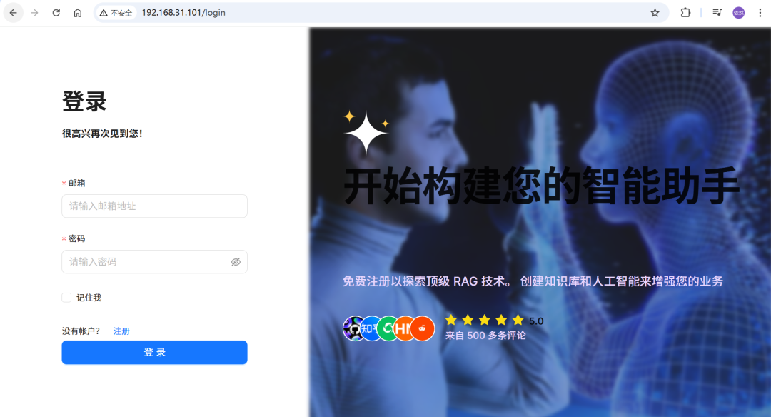私有化部署DeepSeek + RAGFlow，技术小白也能轻松学会 配图 2