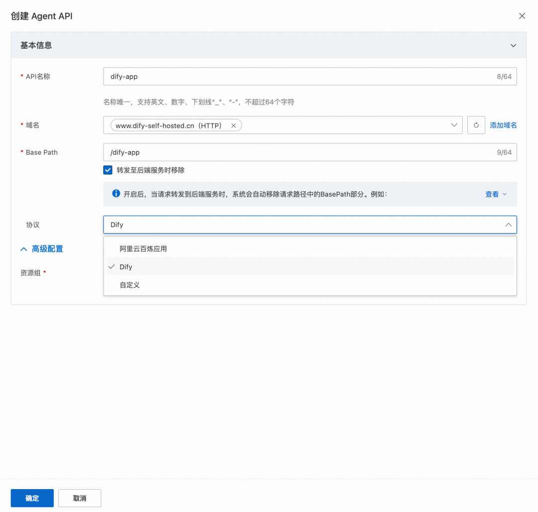 性能瓶颈？Dify 应用高可用性治理的实践 配图 6