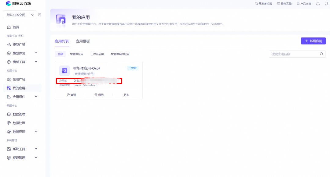 再也不用为写文档摘要发愁了！AI总结助手帮你实现 配图 5