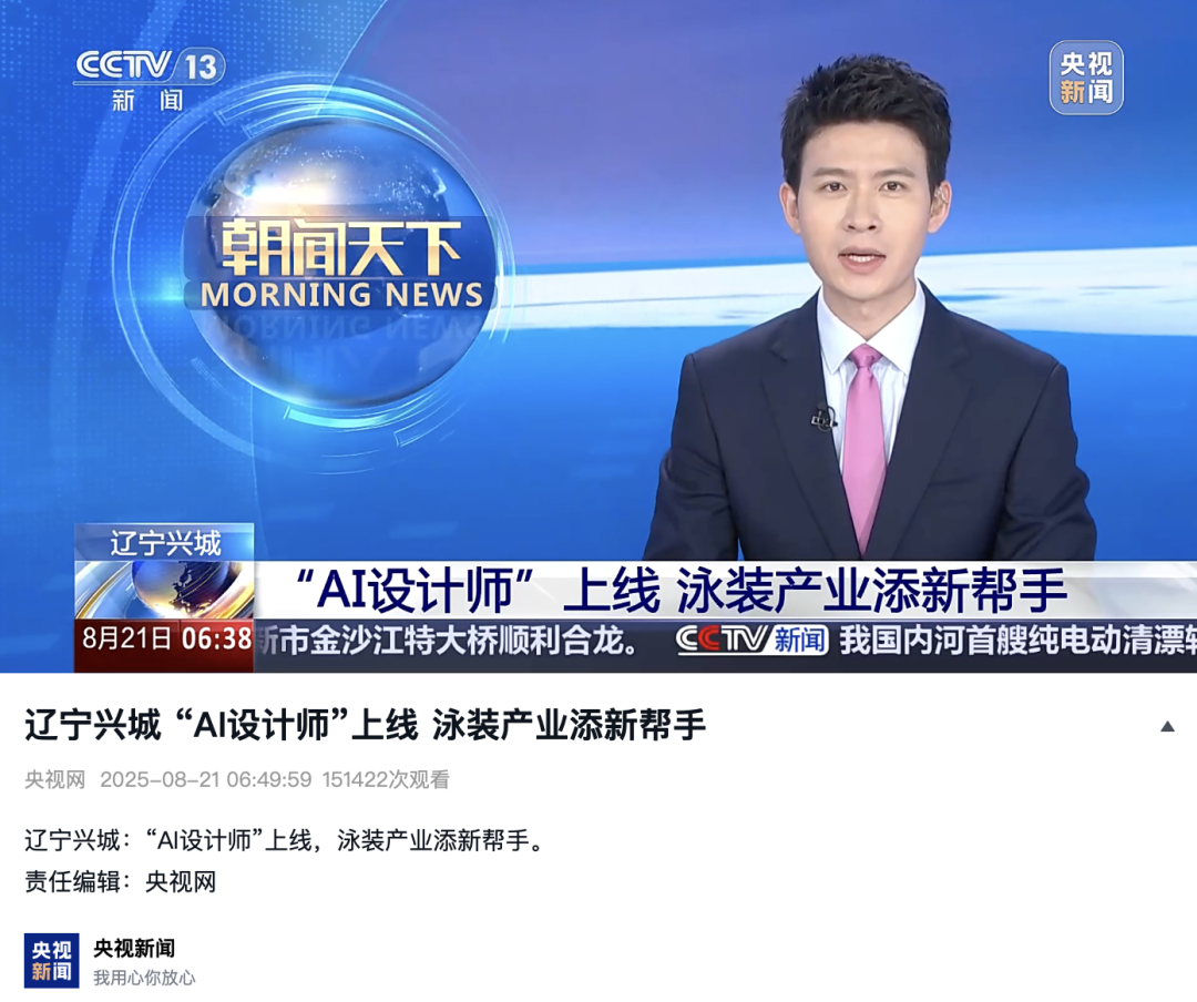案例｜一个县城泳装产业带的AI革命