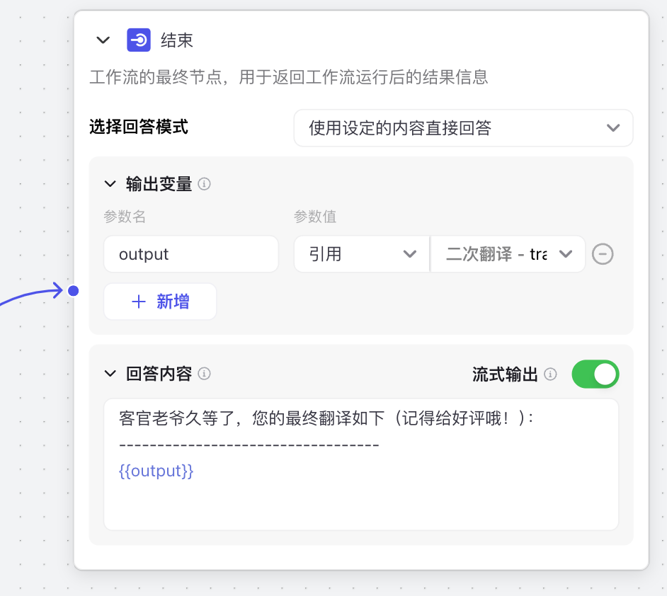AI智能体实践：用Coze复刻吴恩达开源的翻译Agent 配图 9