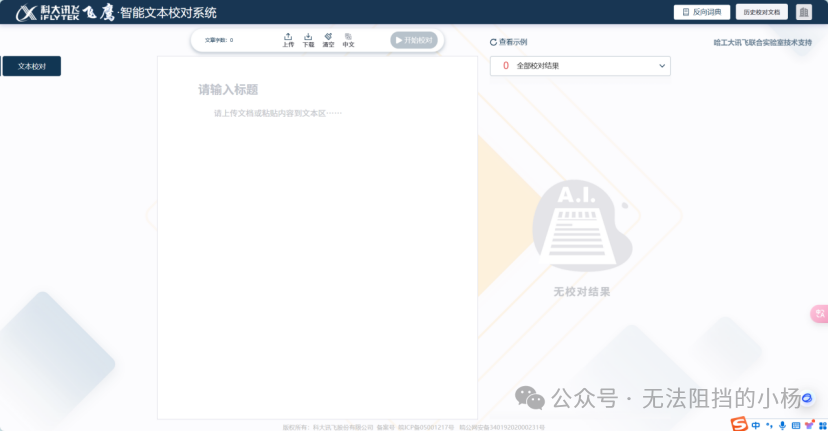 2025法律人必备AI工具箱，玩转deepseek指南 配图 7